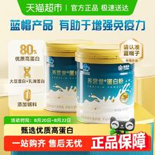 康恩贝 乳清蛋白粉有助于增强免疫力中老年成人蛋白质粉营养品补品