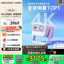坚果投影 JMGO N1S 4K三色激光云台投影仪4K超高清 家用投影机家庭影院20%（0.47DMD芯片）3151.37元