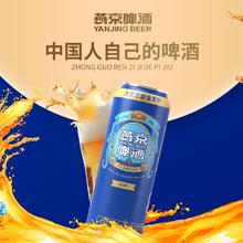 燕京啤酒 醇酿啤酒 500ml*12罐券后23.72元