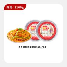 廖记棒棒鸡 红油冷吃千层肚 510g*2盒