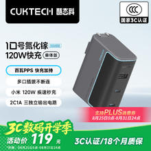 酷态科 AD1003 10号充电器CP 超级闪充块120W 星云灰 单头88.26元