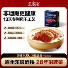 猪肉含量≥90%，眉州东坡 王家渡 非烟熏川味腊肠香肠 700g（350g*2盒）+赠350g*1盒69.9元包邮（​23.3元/盒）