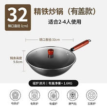 88VIP会员：美的 炒锅铁锅钛锅家用炒菜有钛无涂层炒菜锅电磁炉