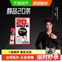 雀巢 速溶纯黑咖啡1.8g*20杯7.36元