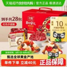沃隆 每日果礼坚果礼盒 28包 750g44.76元包邮