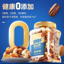 5种纯坚果混合装！沃隆 坚果星球 混合坚果（纯坚果） 500g￥39.95 2.4折
