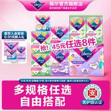 88VIP会员：Libresse 医护级防漏护垫卫生巾