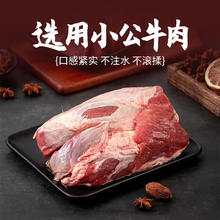 恒都 牛腱子 2.5kg154.9元