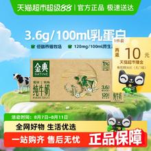 金典 纯牛奶250ml*12盒整箱3.6g蛋白高钙家庭营养早餐20元