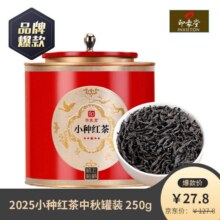 印象堂2025新茶 花香小种红茶福建茶叶散茶礼盒罐装 小种红茶喜上红罐装250g