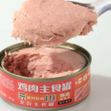 猫罐头猫咪营养增肥发腮补水湿粮 羊奶鸡丝罐头 15罐装14.9元（需领券）