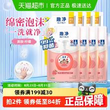 LION 狮王 趣净泡沫抑菌洗手液混合香型全家适用家用儿童洗手液200ml×8袋5.71元（需买8件，需用券）