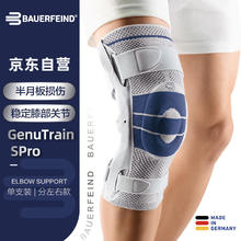 保而防 GenuTrain S Pro 滑冰护膝钛灰色左腿4码 S Pro 左