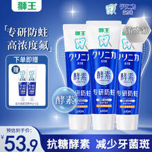狮王 齿力佳酵素牙膏 薄荷香型 130g*3支 +赠2支40g券后29.9元