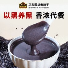 南方 原味/无糖黑芝麻糊 520g （40g*13袋）￥14.35 3.7折
