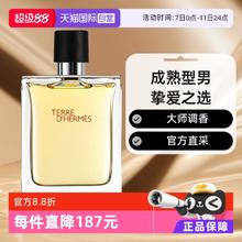 88VIP会员：HERMÈS 爱马仕 大地男士淡香水 EDT 50ml310.6元