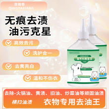 清雅香 HS衣物去油王 衣物渗透剂清洁剂 260ml*3瓶券后6.9元