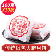 千柏山 纸包月饼 2斤 100g*10枚23.8元