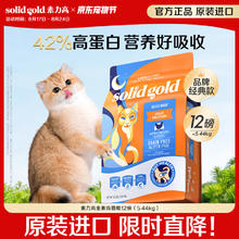 素力高 Indigo moon系列 鸡肉蛋粉全阶段猫粮 5.44kg