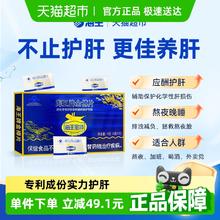 海王金樽 KINGDRINK 海王牌金樽片 18g 1g/片*18片