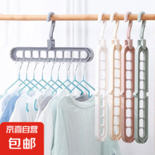 京东物流 魔术衣架九孔衣柜收纳衣架家用多功能旋转挂衣晾晒架 3个装1元