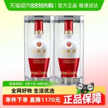 【非88vip折扣】五粮液1618双瓶新老包装随机发货(送礼袋)1760元