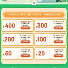 促销活动：京东商城 福州3C消费券 6000-400/3000-300元 全国可用