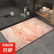 浴室地垫 超厚科技绒浴室防滑垫吸水脚垫卫生间地垫卫浴速干 大理石-粉 40cm*60cm23元 (每满300减30)