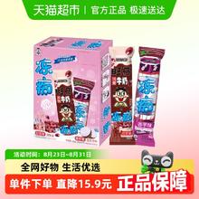 旺旺 冷饮碎冰冰冻痴香芋红豆味85ml*4支券后5元