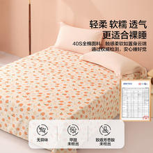 百丽丝 水星家纺 纯棉床单