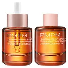 PMPM 买正送正 玫瑰精华油30ml（赠：同款30ml+玫瑰油1ml+黑金1ml+玫瑰油敷膜1片）71.2元