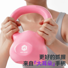 翘臀利器！Mike Sport 米客 专业健身软壶哑铃2.3kg