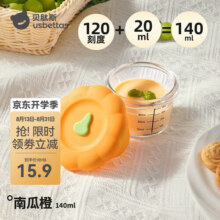 贝肽斯婴儿辅食碗玻璃可蒸煮储存盒家用保鲜专用宝宝辅食工具儿童餐具碗 【可带盖蒸煮】南瓜橙140ML12.9元 (券后省3)