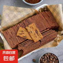 咖啡巧克力饼干岩烧黑巧薄脆饼 25包【约100片】4.9元（弹窗9-5元券后）