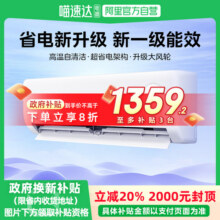 【政府补贴】华凌大1匹空调超省电26HA1Ⅲ新一级能效挂机卧室1131649元 (券后省750)