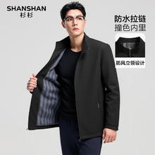 杉杉 SHANSHAN 加厚立领款夹克男 秋冬款99.73元