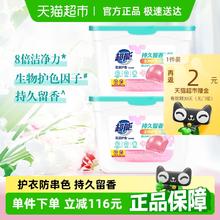 超能 花漾护色凝珠400g*2盒护色防串色留香持久