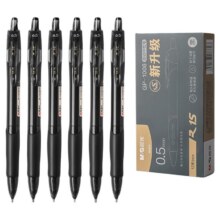 晨光速干黑色中性笔|超1万次加购2.37元