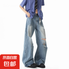 美式复古水洗破洞竹节纹牛仔裤男女夏季潮牌宽松设计感休闲长裤子 TC-1160【蓝色美式破洞牛仔】 L