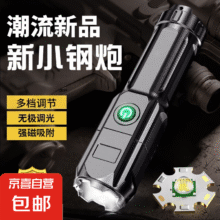 强光手电筒超量长续航变焦远射手电筒小型家用应急户外穿天炮潮流电器 爆亮变焦款-待机99天1.9元