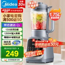 美的 破壁机 家用智能榨汁机 1.75L容量 PB40T42券后196.55元