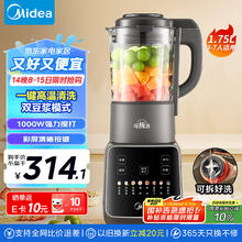 美的 1.75L家用多功能大功率可拆洗早餐豆浆机榨汁机MJ-PB10G2-062261.39元