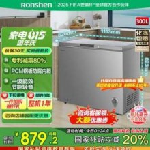 容声 300升 家商两用冷藏冷冻转换冰柜 BD/BC-300ZMSMA