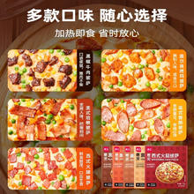 展艺 惠美黑椒牛肉披萨180g 任选口味