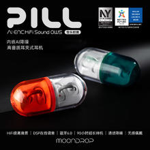 水月雨 PILL蓝牙耳机 耳夹式AI降噪 红色