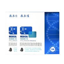 京东PLUS：敷尔佳 械字号黑膜2盒 医用透明质酸钠修复贴MHA-B-T