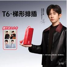绿联 T6梯形排插USB多口20W氮化镓家用宿舍插座