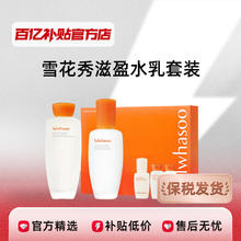 Sulwhasoo 雪花秀 套装滋盈肌本舒活水乳护肤品6件套装礼盒套盒318ml