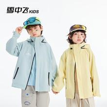 雪中飞 儿童三防户外连帽夹克衫
