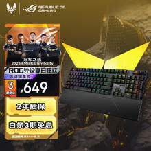 玩家国度 ROG 游侠2 RX PBT版 104键 有线机械键盘 黑色 红轴 RGB券后530.1元
